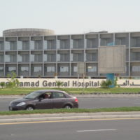 King Hamad Hospital Busaiteen